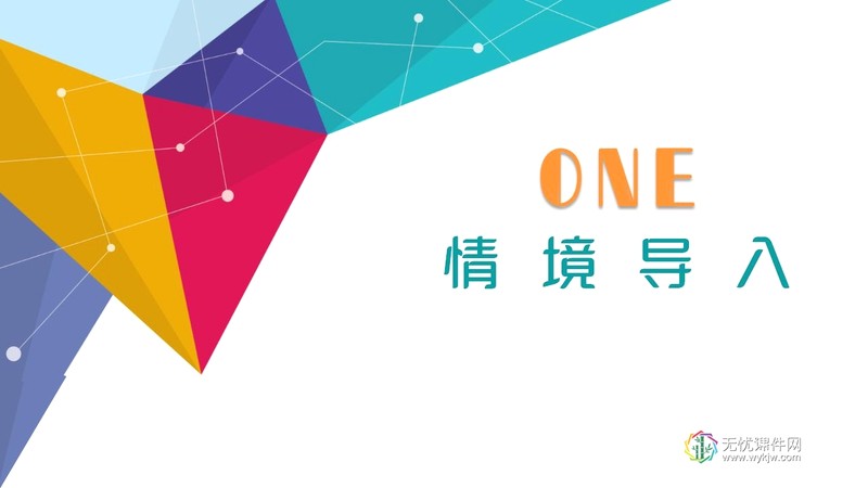 人教版美术小学三年级上册第1课《魔幻的颜色》PPT课件（二）-第3张