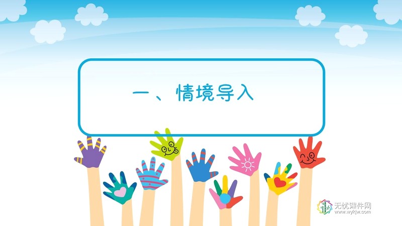 第1课：魔幻的颜色_03-第3张