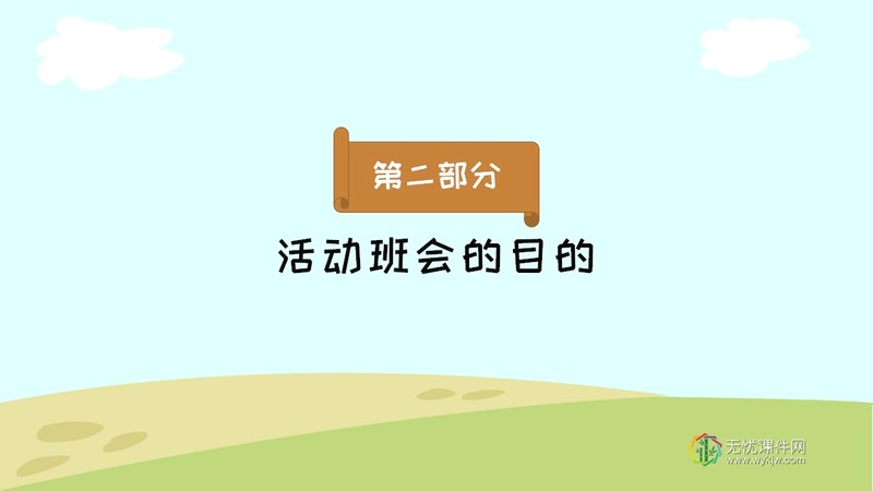 “我劳动 我快乐”五一劳动节主题班会ppt课件-第11张